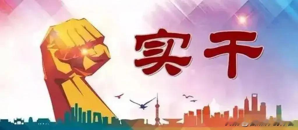 十五五启新程，厚基实干让中国式现代化走深走实
 
2026年3月17日，十五五规