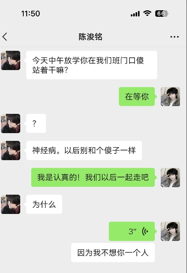 陈思铭想 📱《同学 你就是宇宙》1校园//暗恋//高冷铭x热情罕致歉一切 