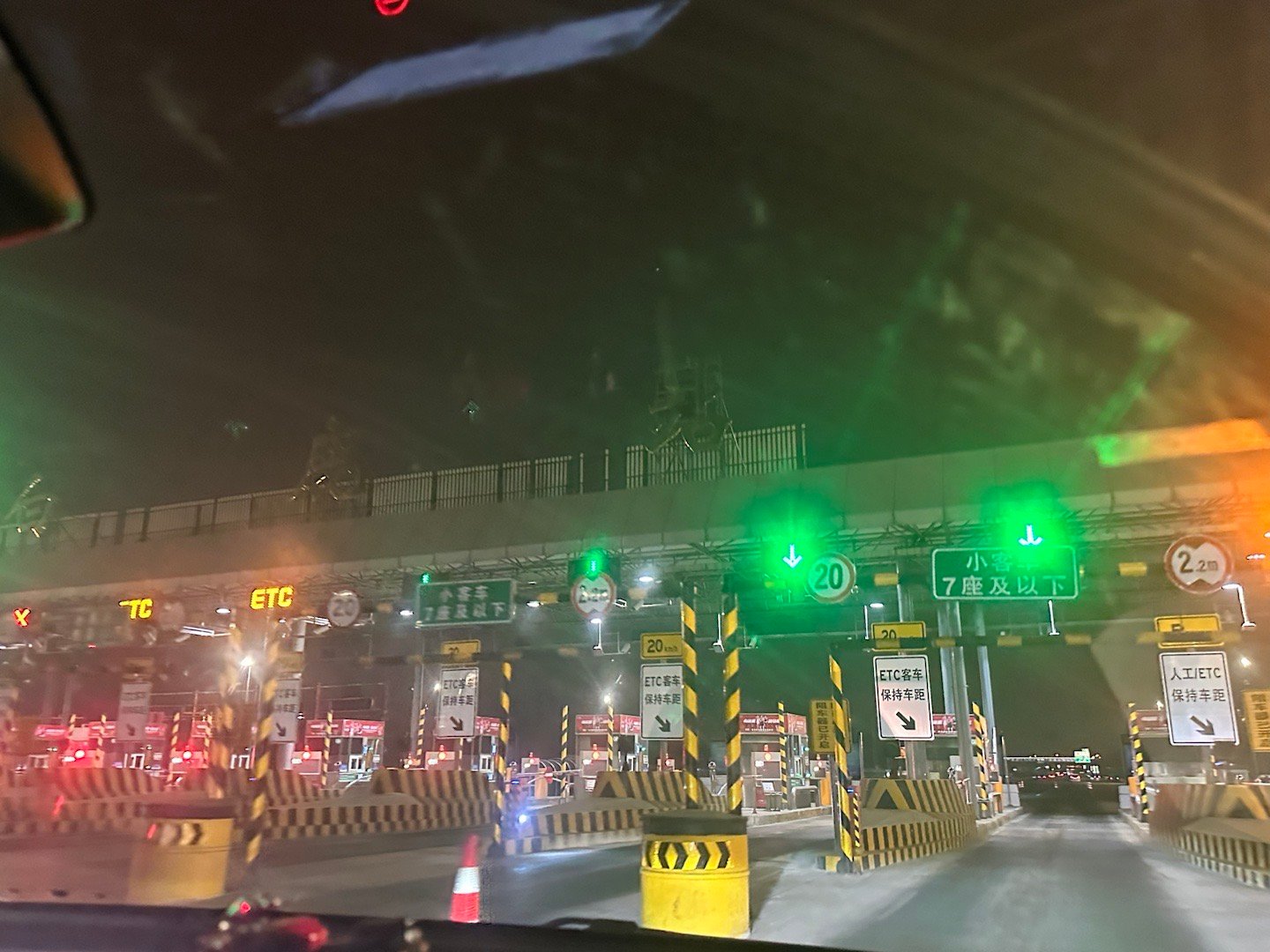 #春节期间小型客车高速免费通行9天# 奔袭700km，卡点过收费站成功躲避了京哈