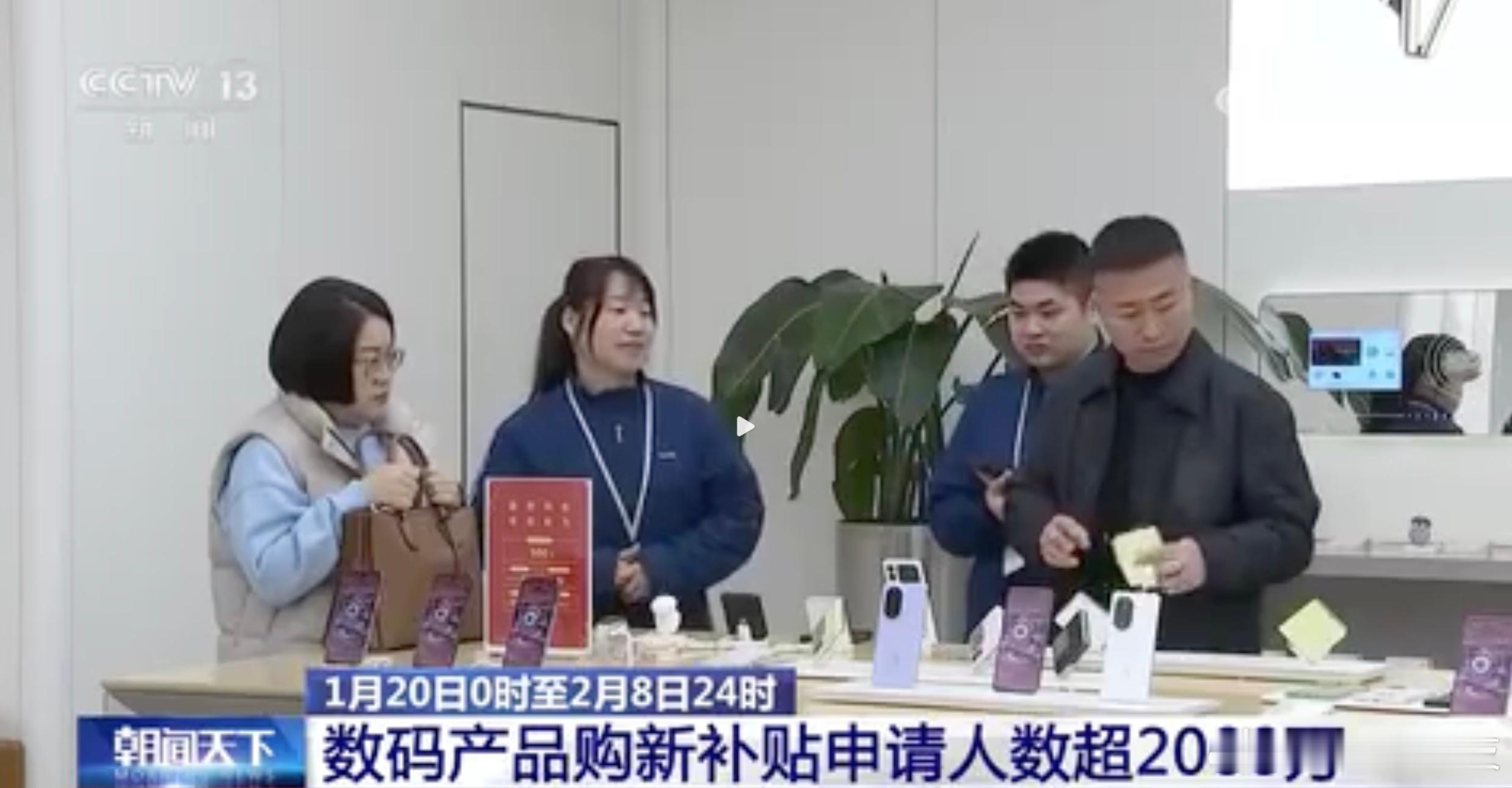 4000至6000元手机销售量爆单  价格越贵，补贴越大[哈哈]价格越贵等于便宜