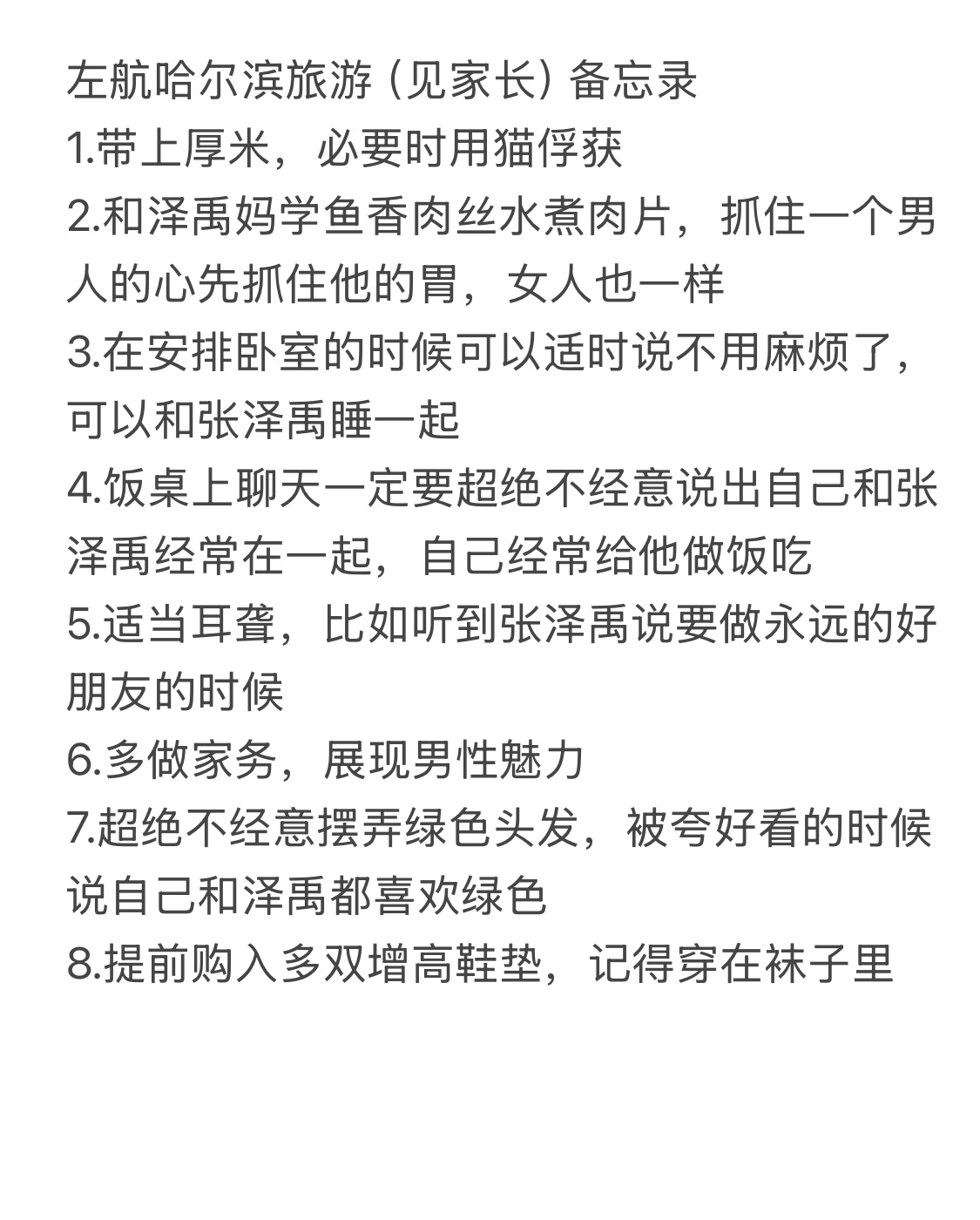 捡到了猴的手机 