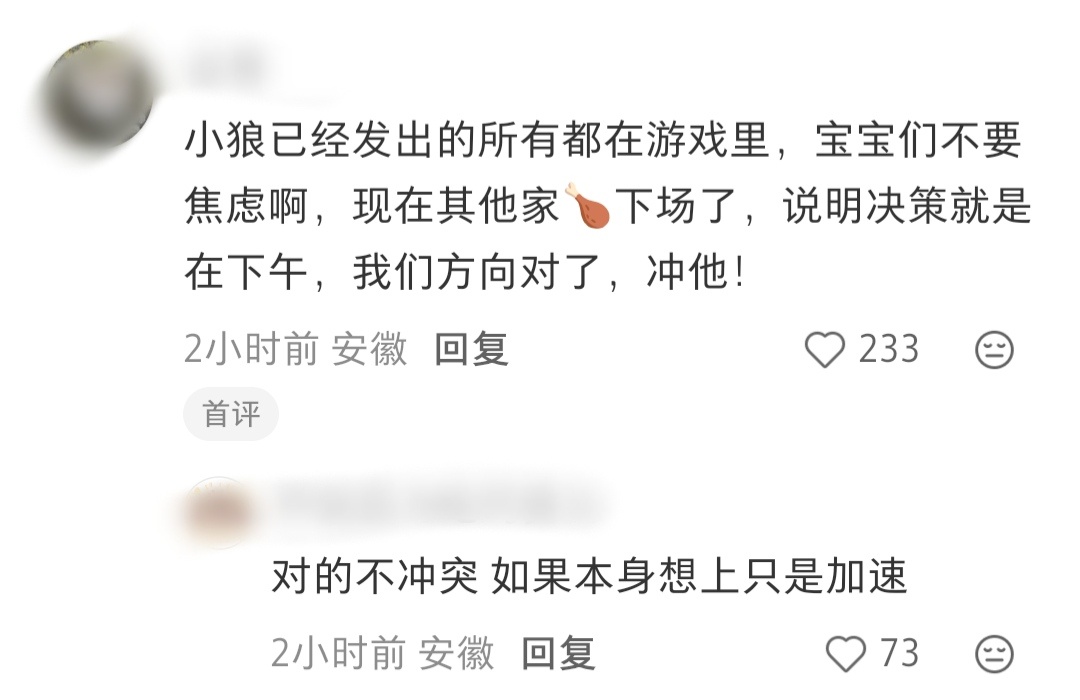 我真都笑力竭了，这群人怎么活这么大的。激推下场只是因为恋与深空恢复宣发了，都想让