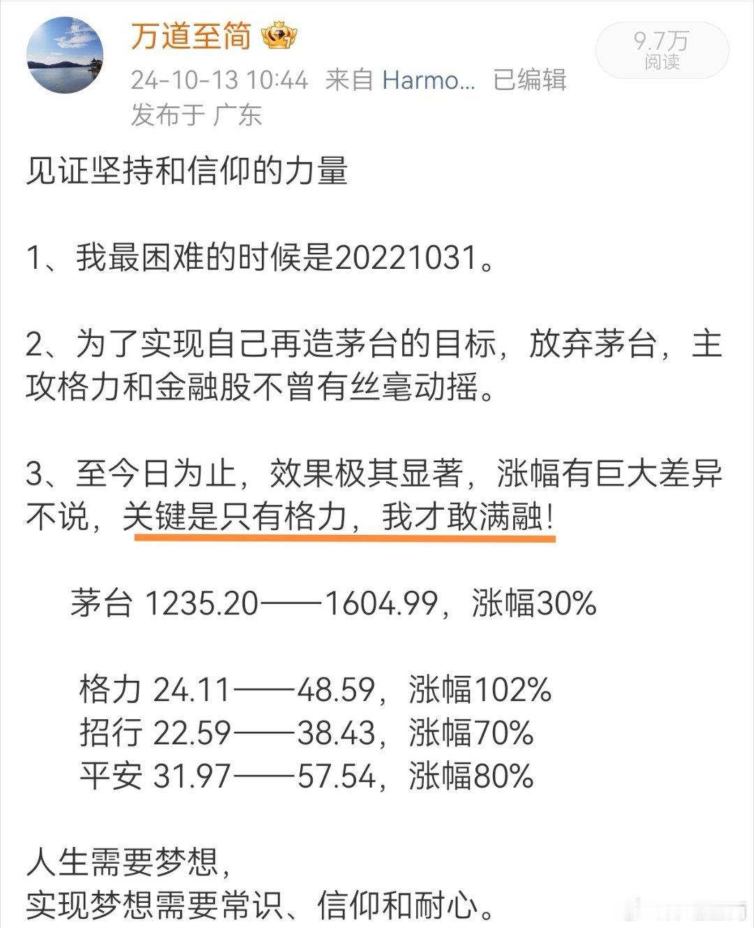 【两年前今日】再看看从我最困难的时刻20221031到现在这几支股票的前复权涨幅
