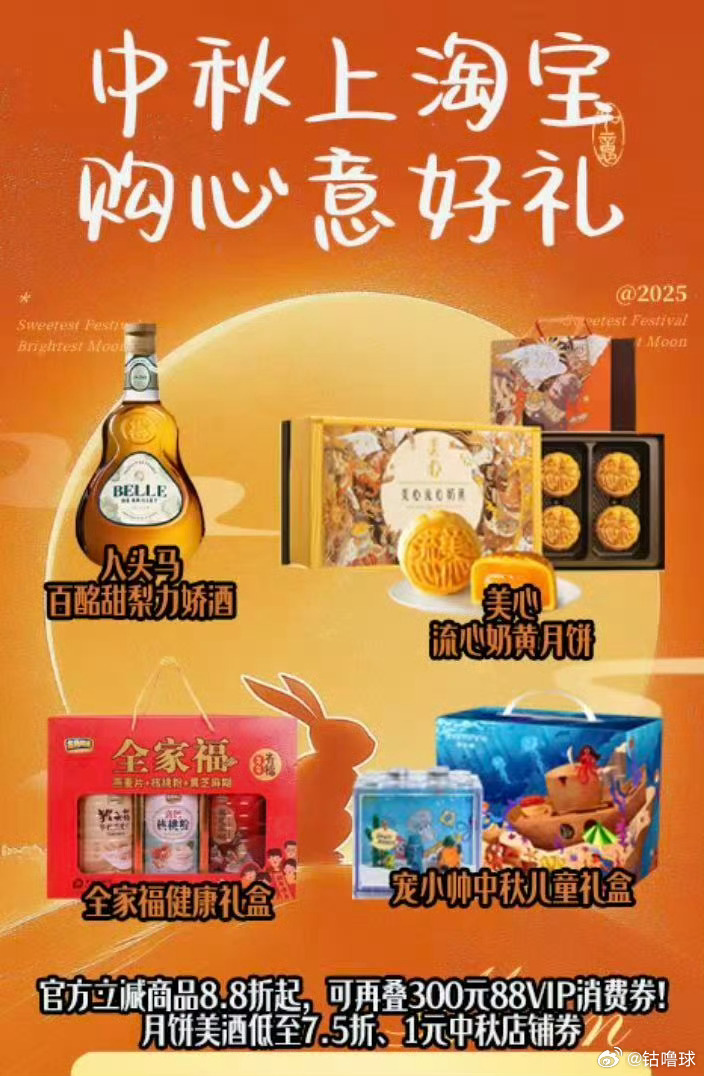 天猫中秋焕新家装真的省中秋礼盒又是老几样，是不是有点腻…现在🍑宝有活动，想买点