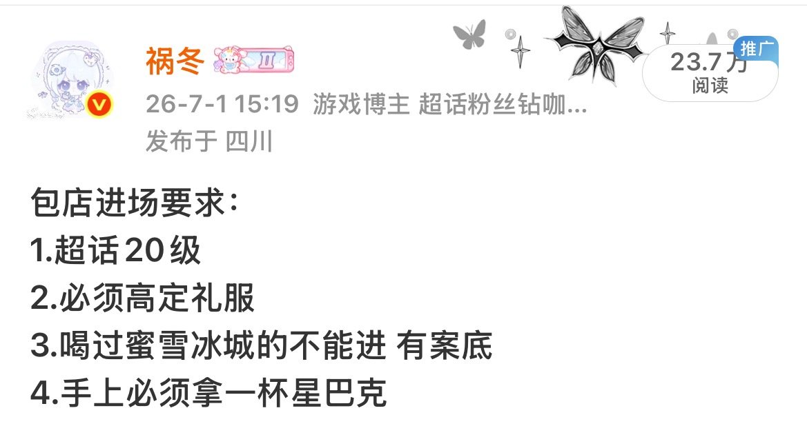 我靠这是假的啊超话没有20级而且这个要求这么若智