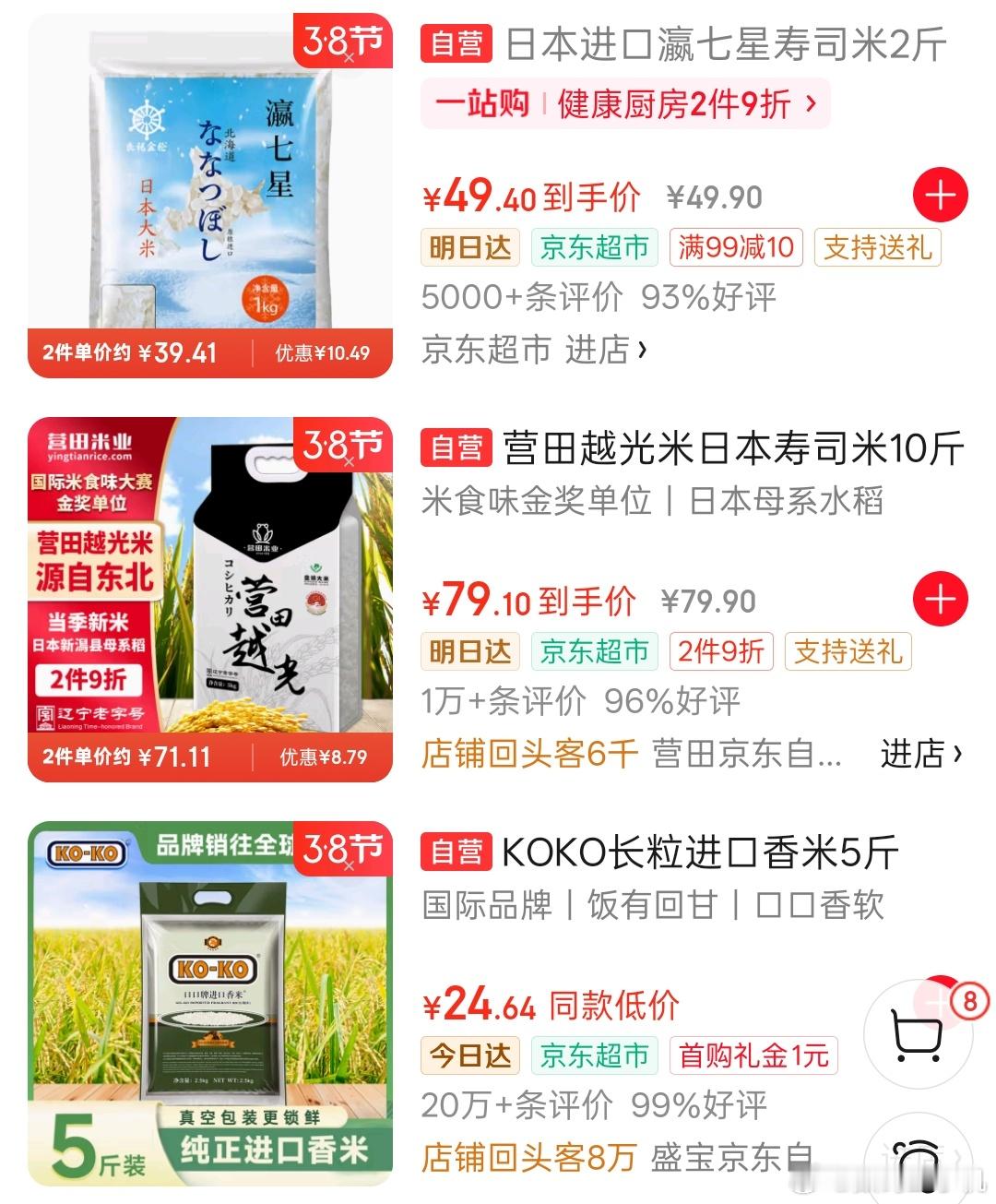 日本米价暴涨90%引发民众愤怒了，10斤大米约人民币190块，相当于19块一斤啦