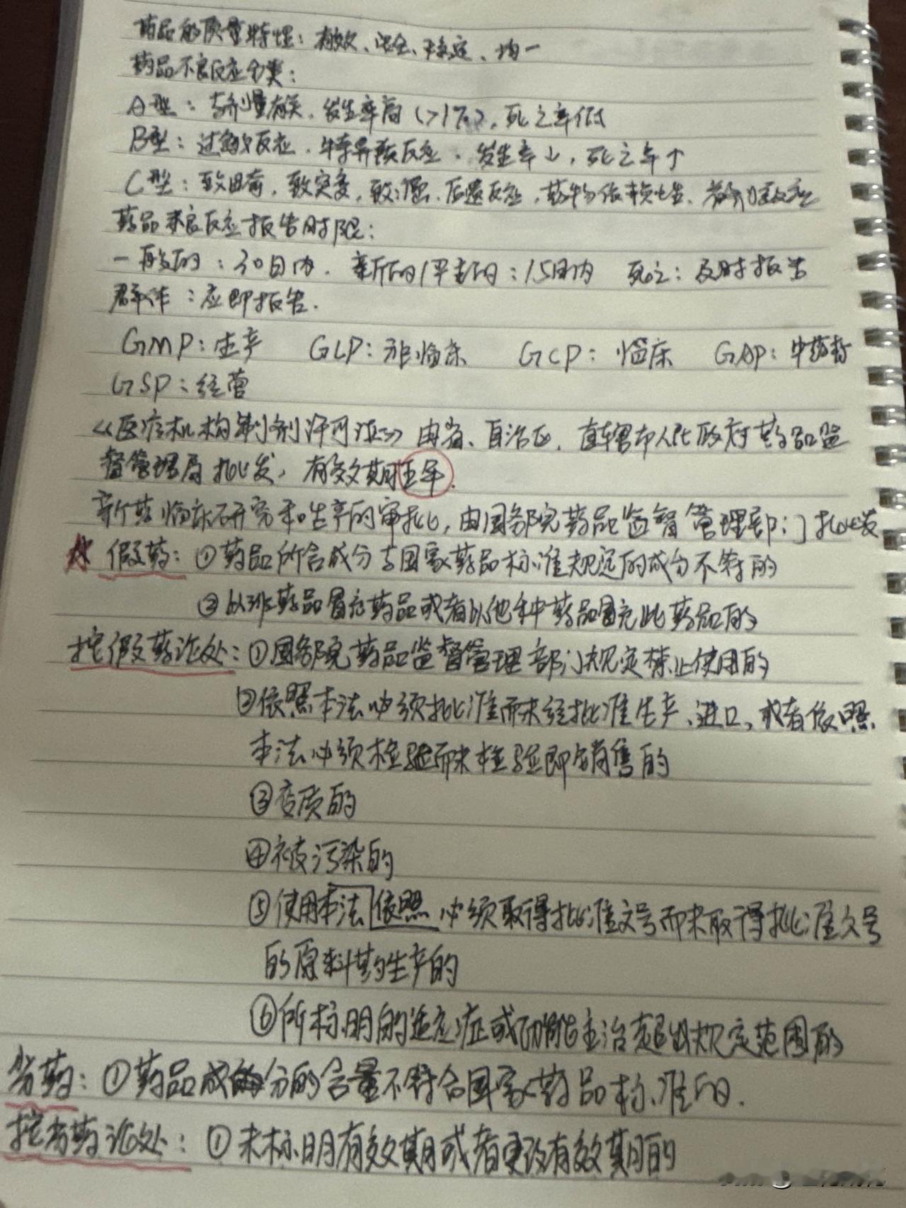 抄书打卡第19天，今天抄了两篇内容。一篇是《干事创业既要“专”又要“精”》，里面