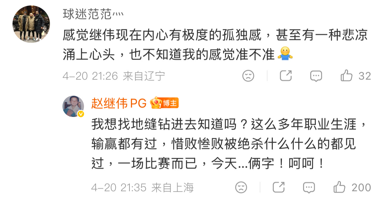 还是管理层找个地缝吧。辽宁男篮