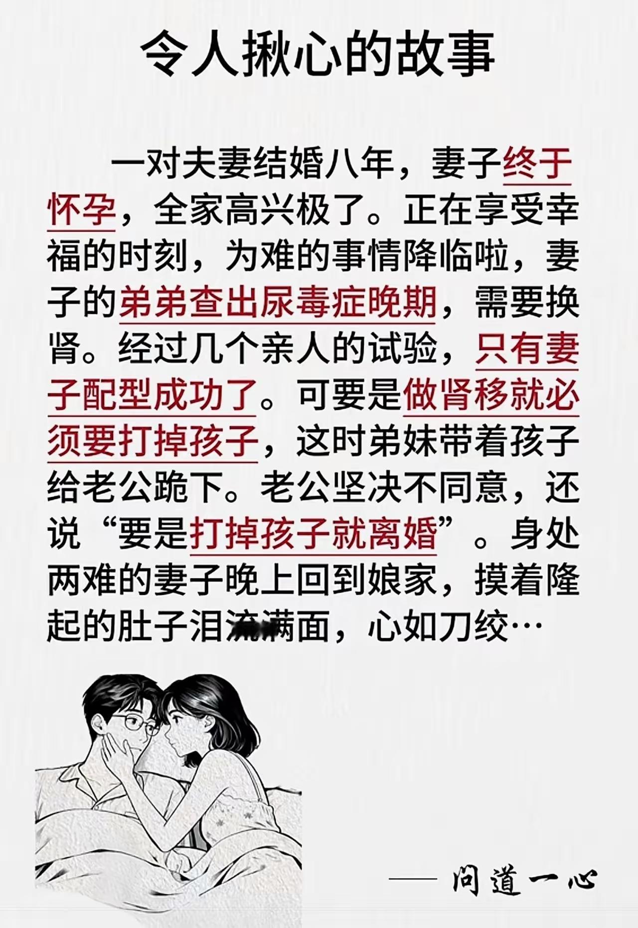 孩子的命也是一条命，不能视孩子的命如草芥，去救另一条命。如果要救一人必须杀一人，