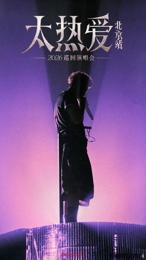 艾热王以太合体就是顶级说唱盛宴没人能拒绝艾热王以太的舞台听过无数说唱舞台，依旧偏