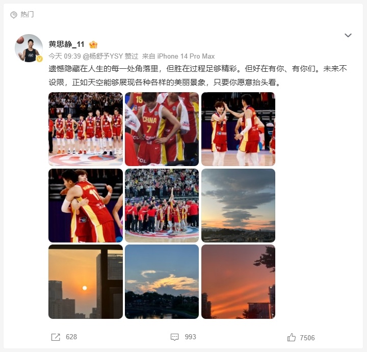 黄思静九图回顾女篮亚洲杯 黄思静这组图把亚洲杯的热血与感动全装进去了！ ​​​