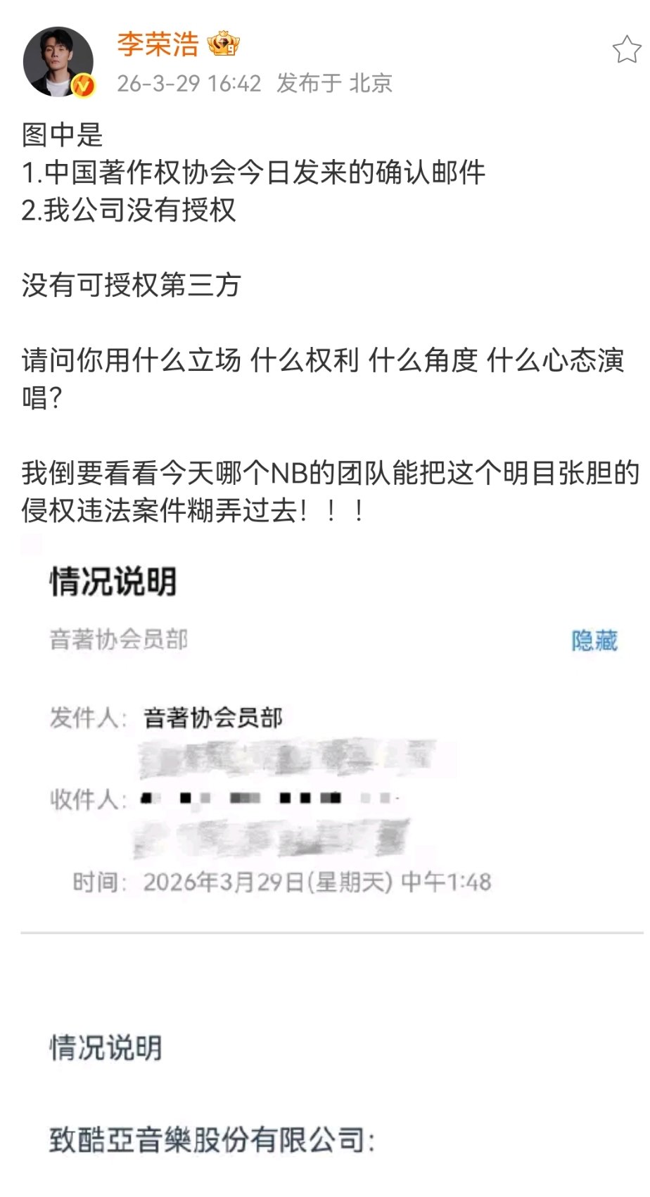 李荣浩自己公关李荣浩个人公关李荣浩火力全开了 