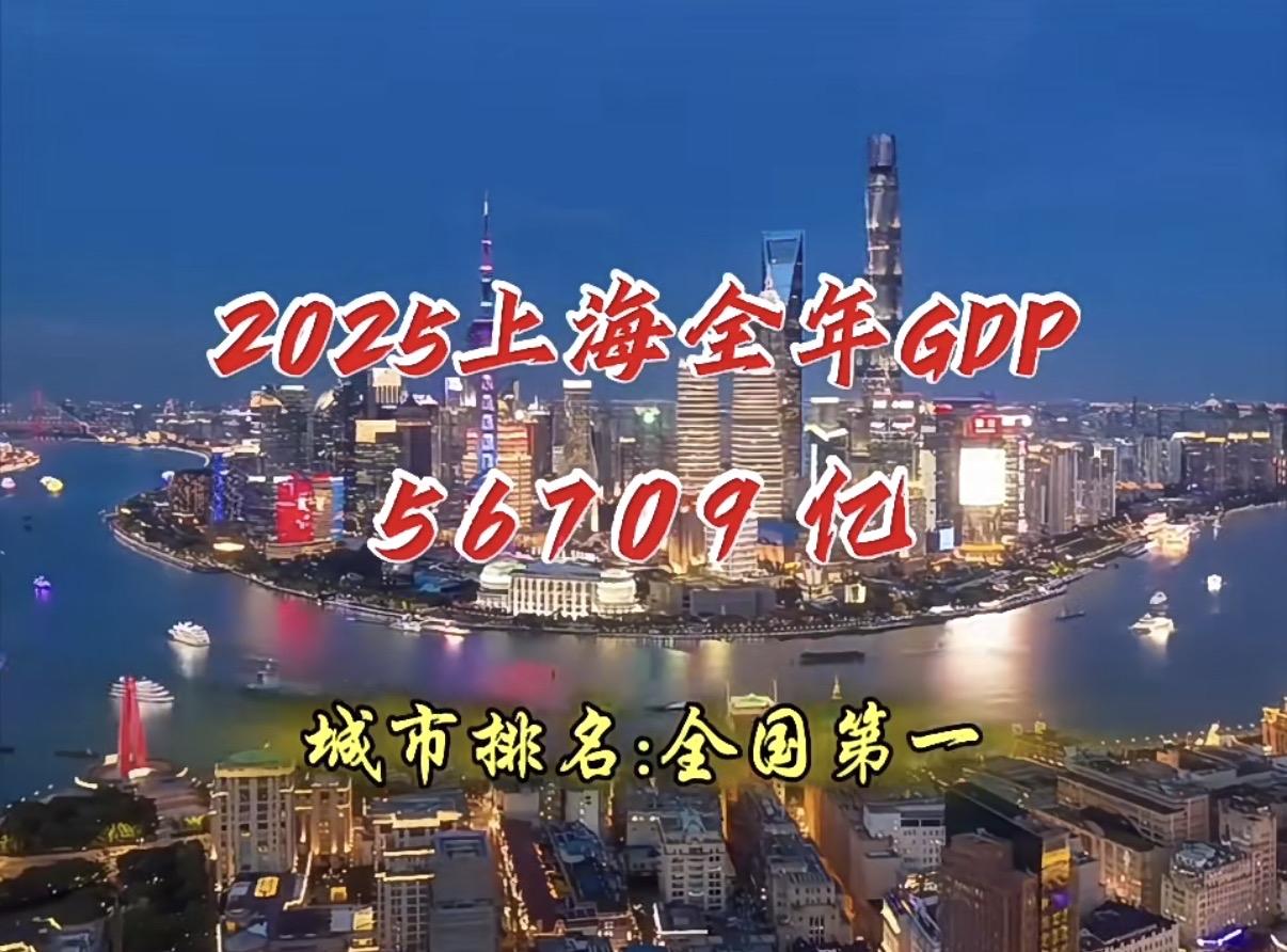 北京定调，上海赚钱，广州开席。

定调的人换了一茬又一茬，
开席的人热闹了一代又