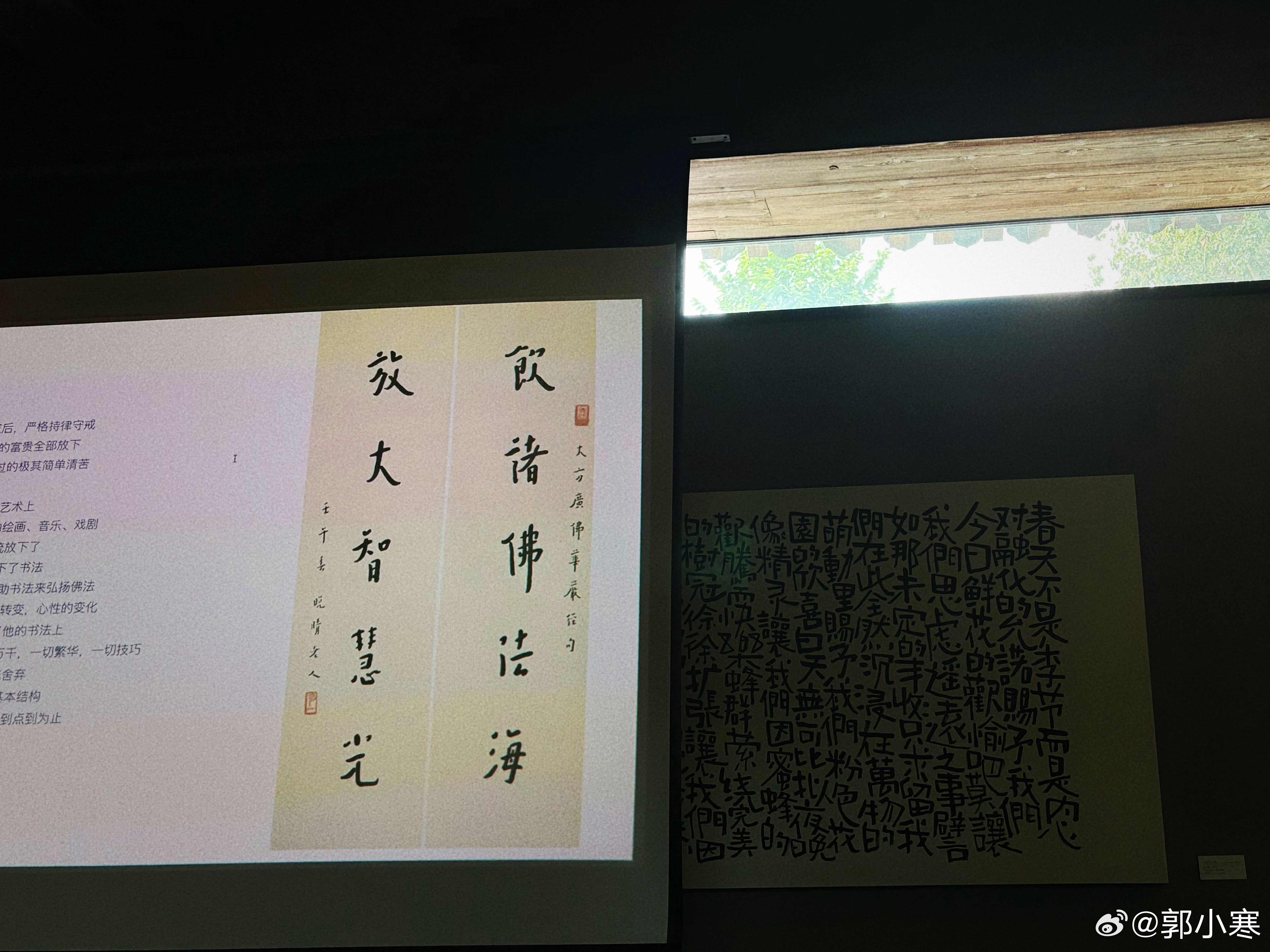 今日书法课 