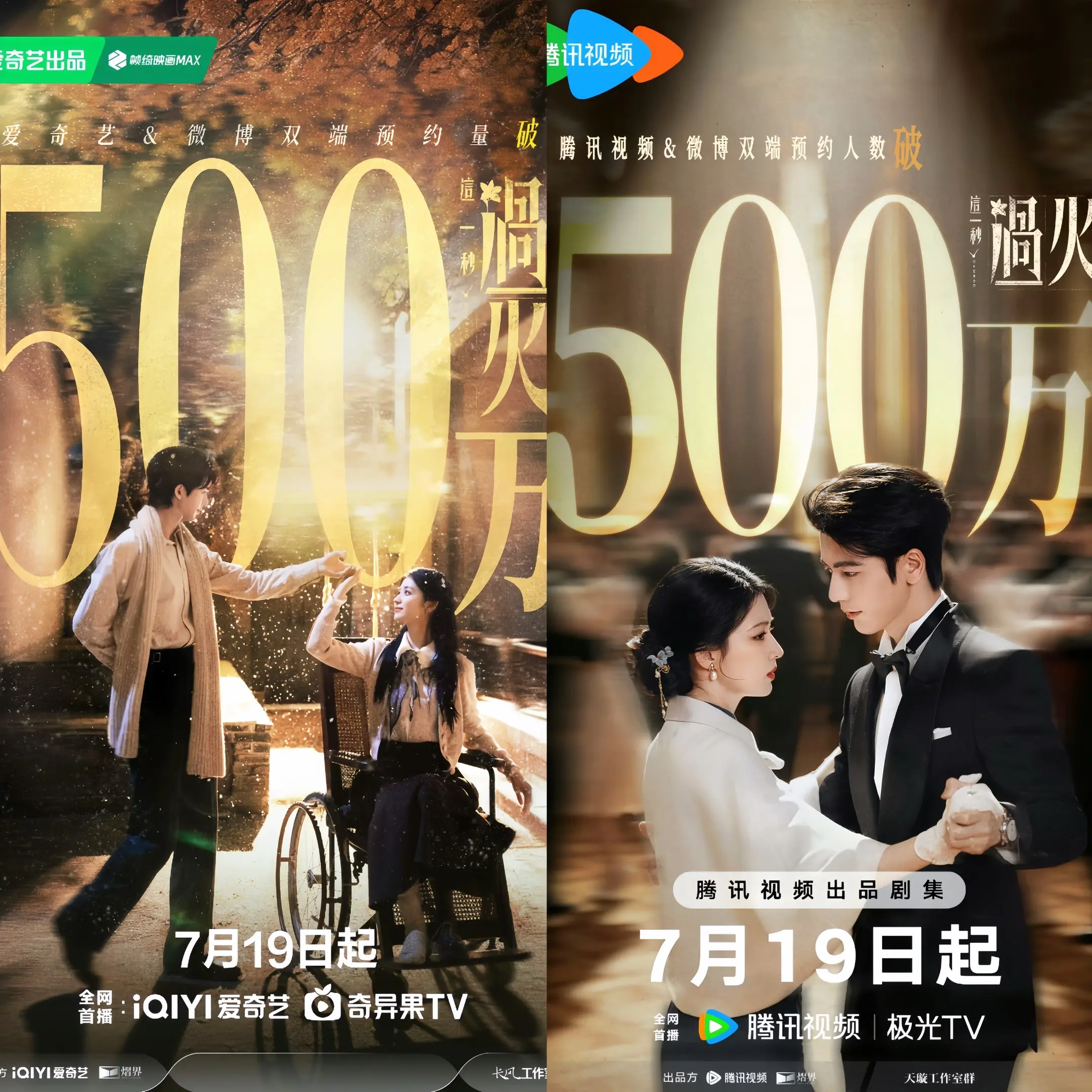 就是今天，秒火大爆 ！！