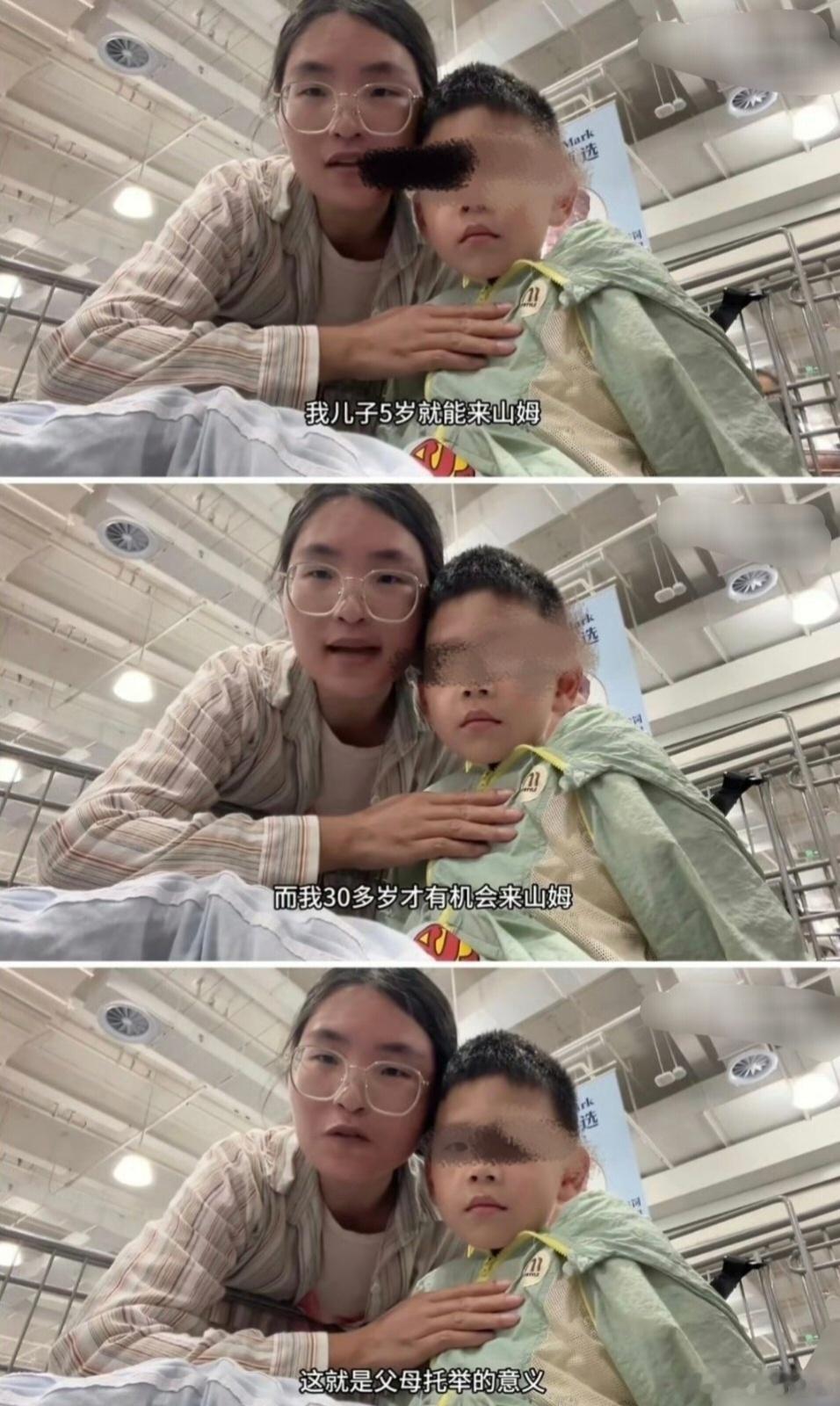 玩山姆托举梗妈妈再道歉这是逛个超市逛出来的优越感吗。
