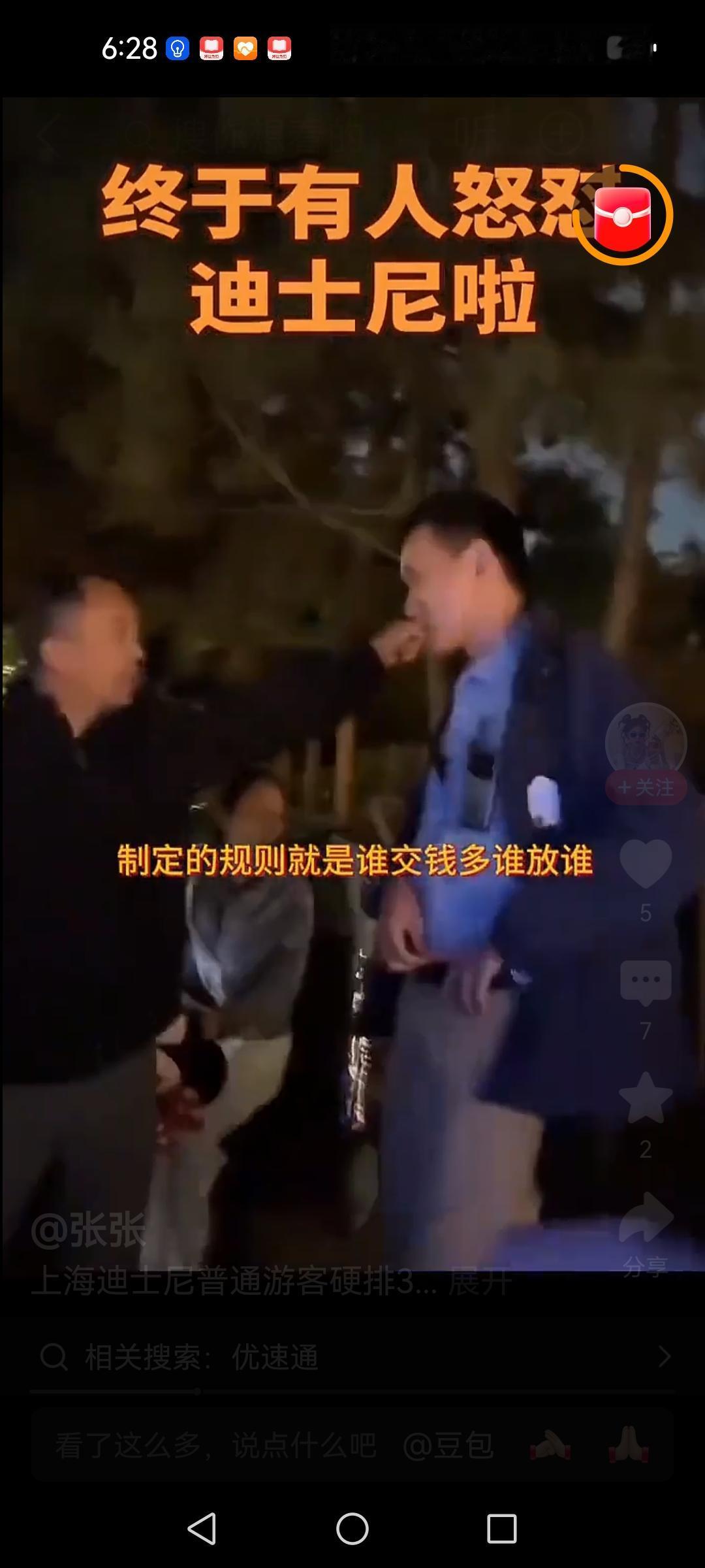排队没有VIP，只有军、残优先

VIP本身就是制造优先规则，排队哪有什么优先？