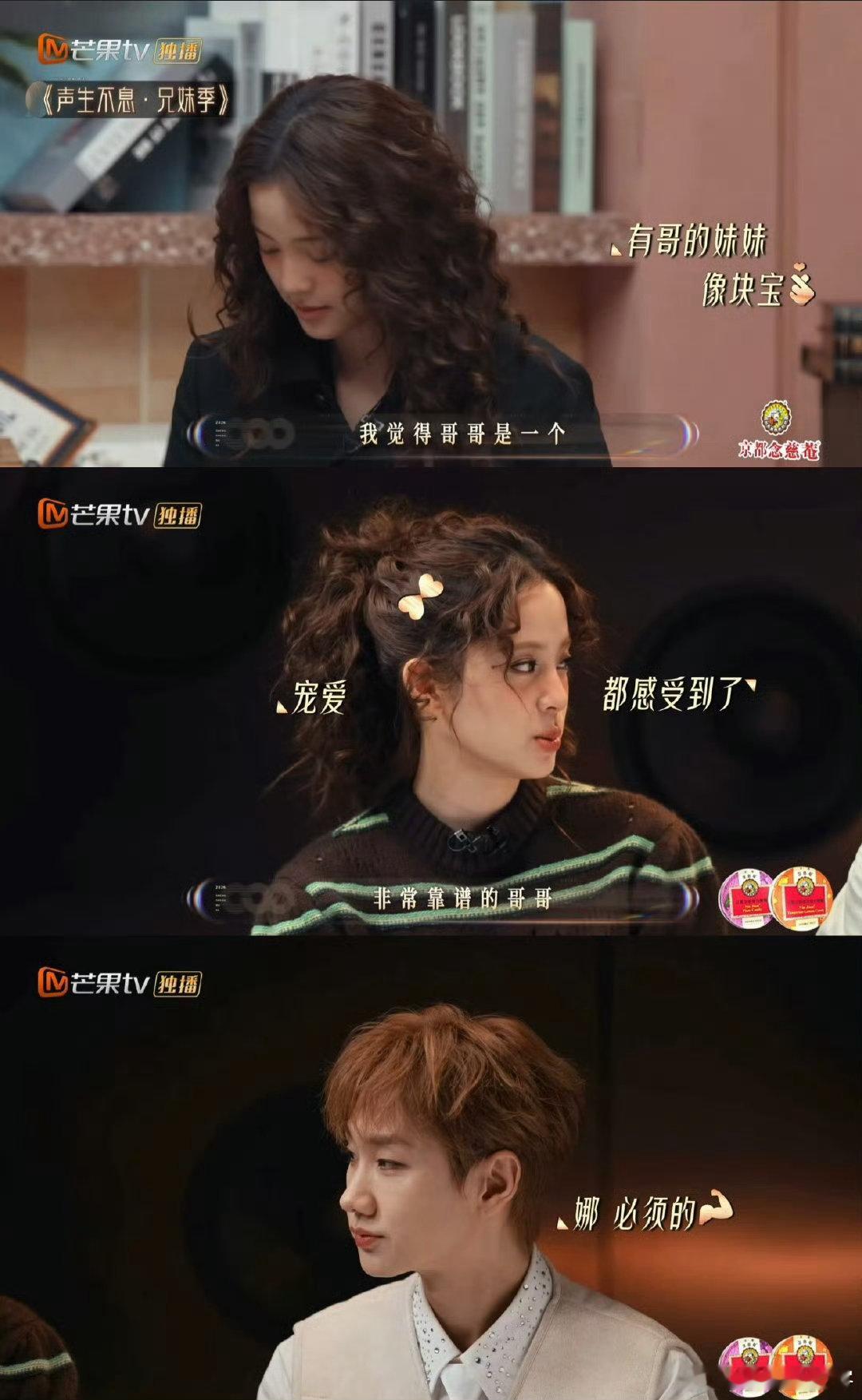 声生不息欧阳娜娜遇到了最宠她的哥哥声生不息汪苏泷是欧阳娜娜的底气！日常宠着，专业