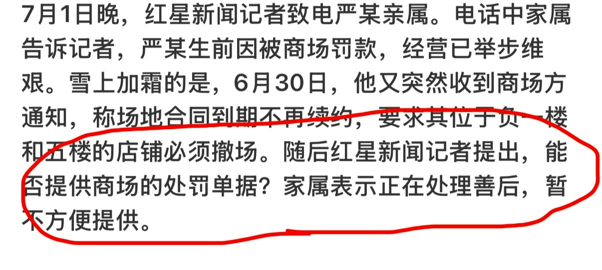 西安赛格回应与坠楼者纠纷详情官方通报西安赛格商场一男子坠楼 2021年的事，利和