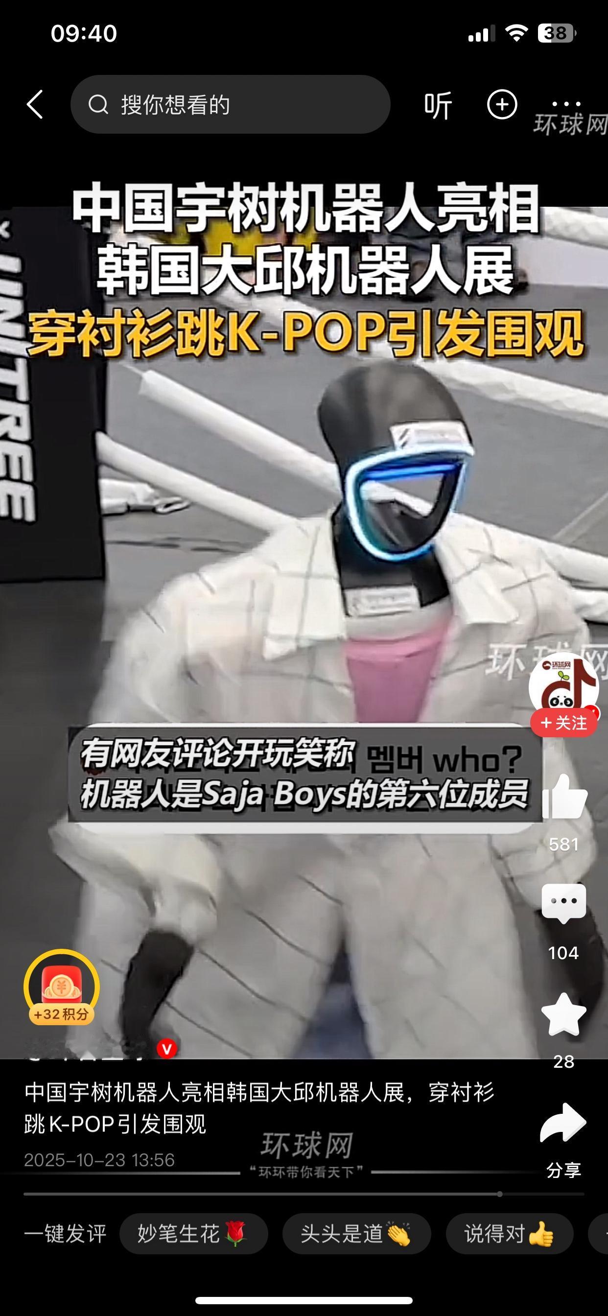 宇树H2在韩国精准舞动，机械与艺术碰撞出火花。这不仅是一场技术秀，更是服务机器人
