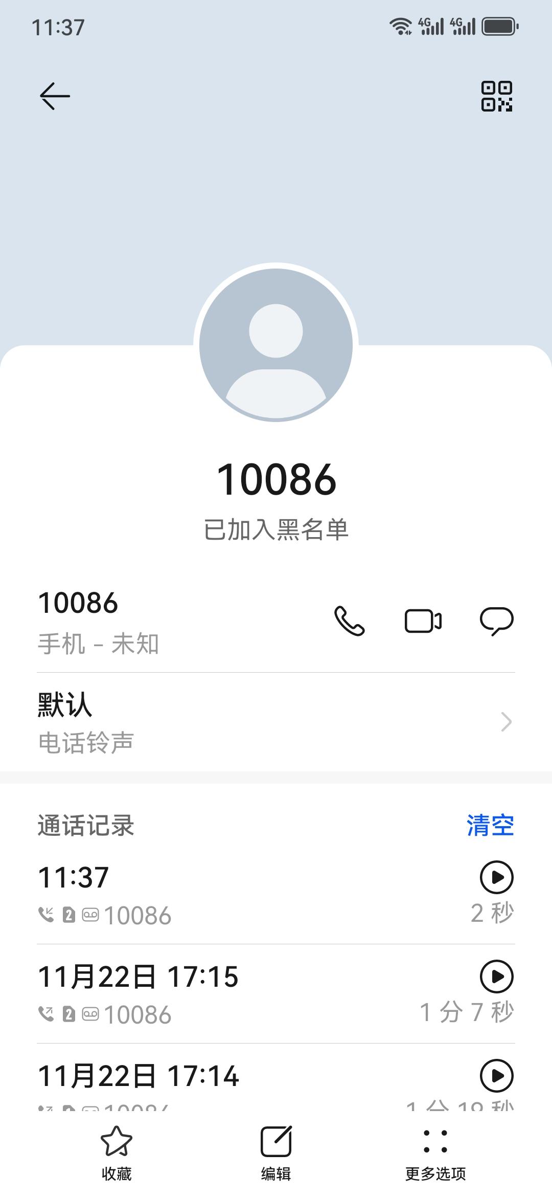 当中国移动成为披着公开的合法的外衣来扰民害民的时候，为什么没有人监管？整天的推送