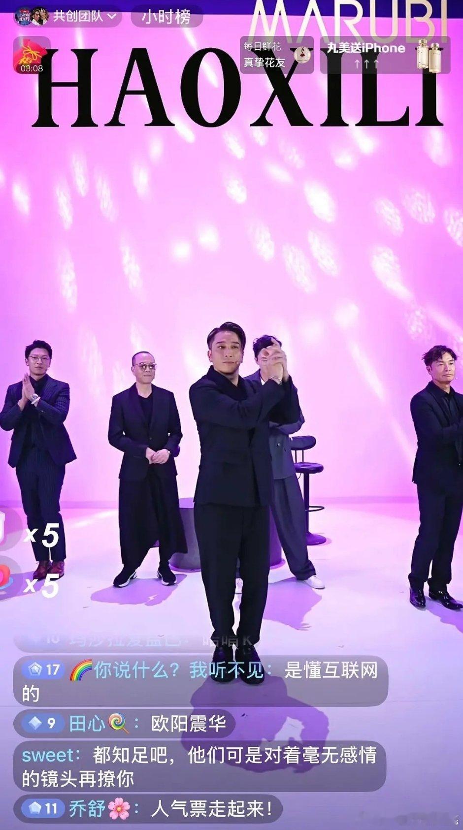 tvb也搞团播男团了[笑cry] ​​​