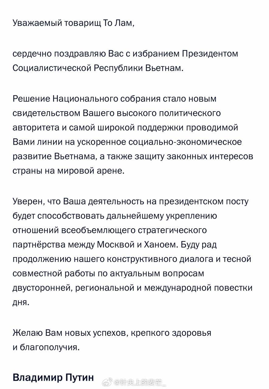 瓦洛佳小朋友  普京祝贺苏林当选越南国家主席。 