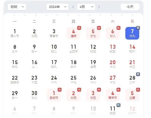 闹钟没响怪iPhone？但是别忘了，国内可没调休。媒体透露称，由于调休，本是周天