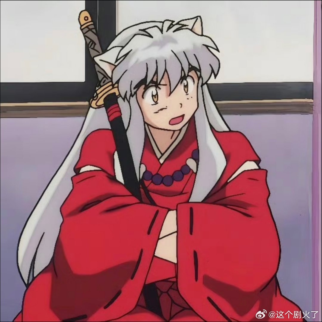 犬叶叉头像一人安利一部动漫 ​​​