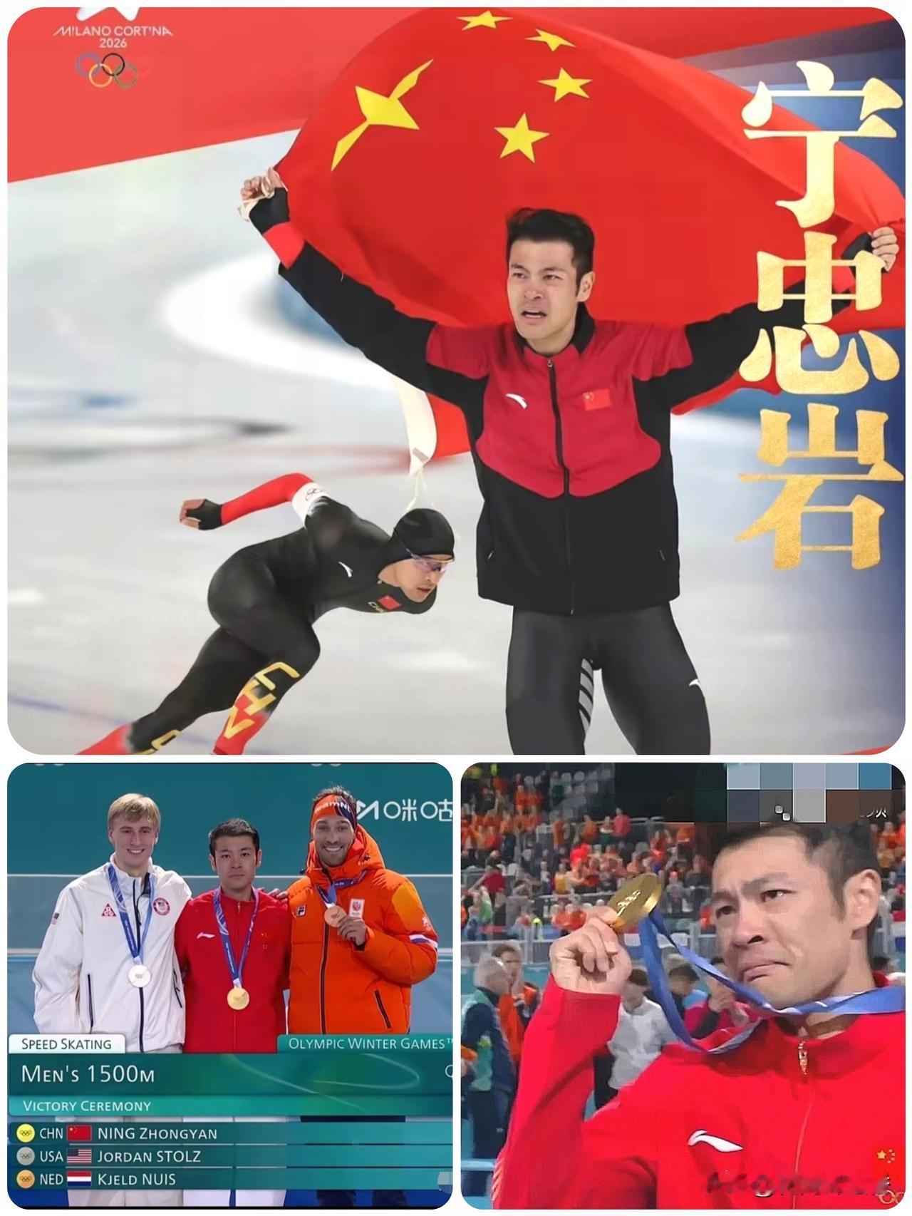 含金量拉满！
宁忠岩打破欧美垄断，
这枚金牌太提气 全程硬扛不服输！
 
谁懂啊