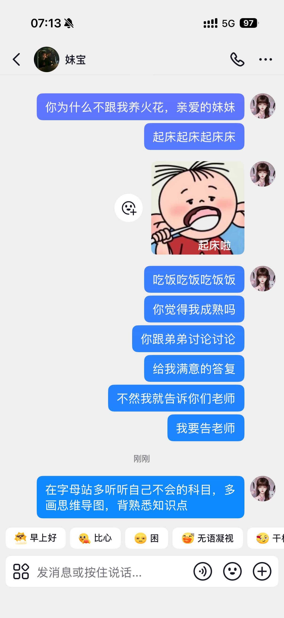 嘿嘿，我怎么这么喜欢说说说