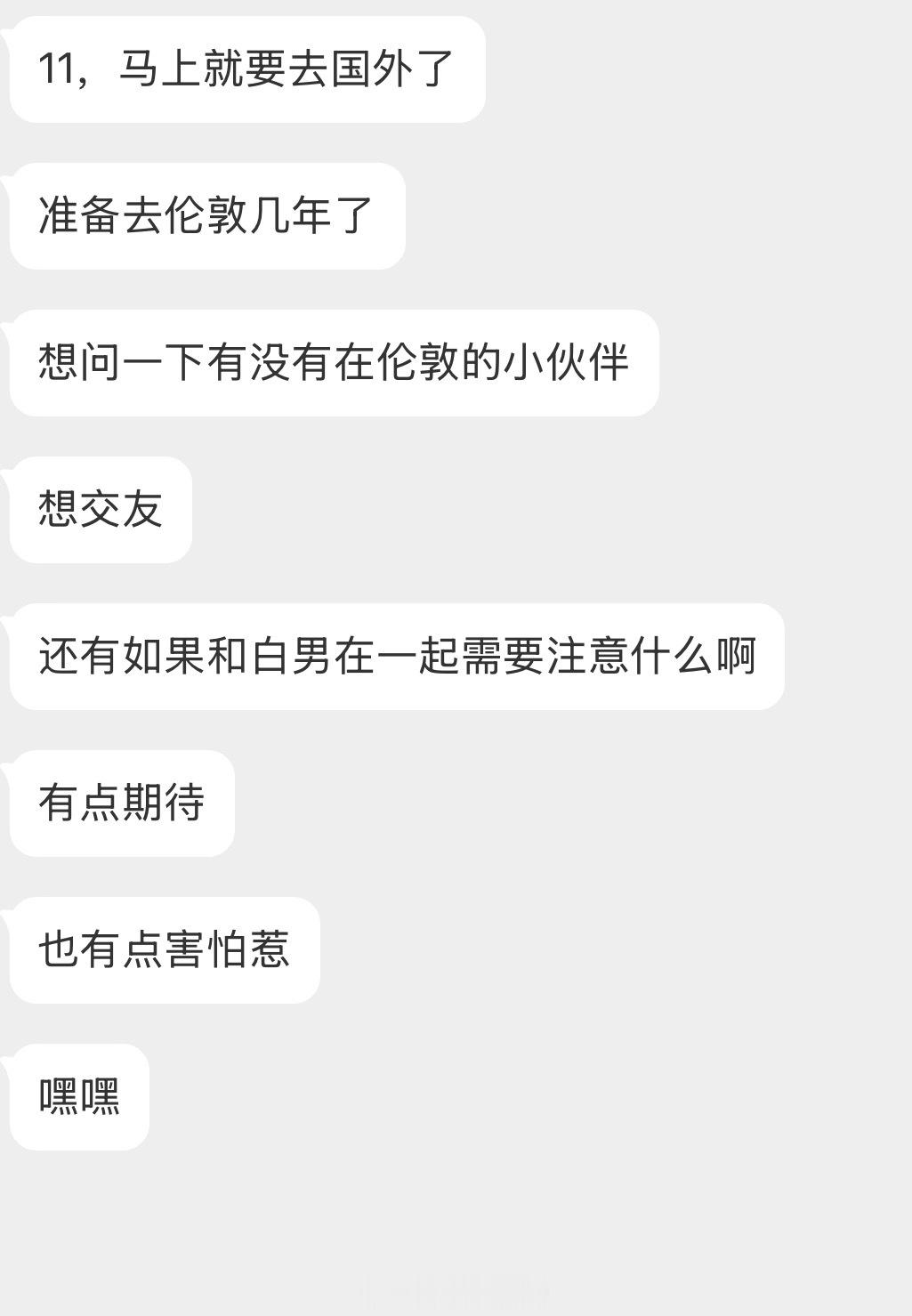 情感树洞 伦敦？？？ 情感热点创作激励计划