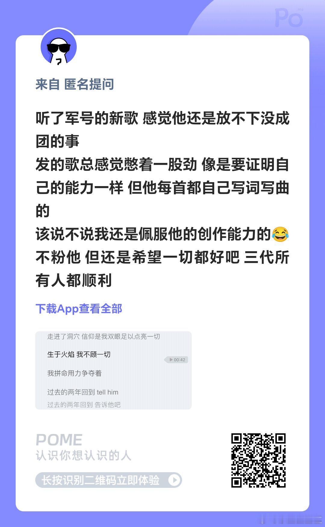 不认同，当初私生知道他那些事后警告过他的时候，本质上就是让他在蛋姐和出道之间选，