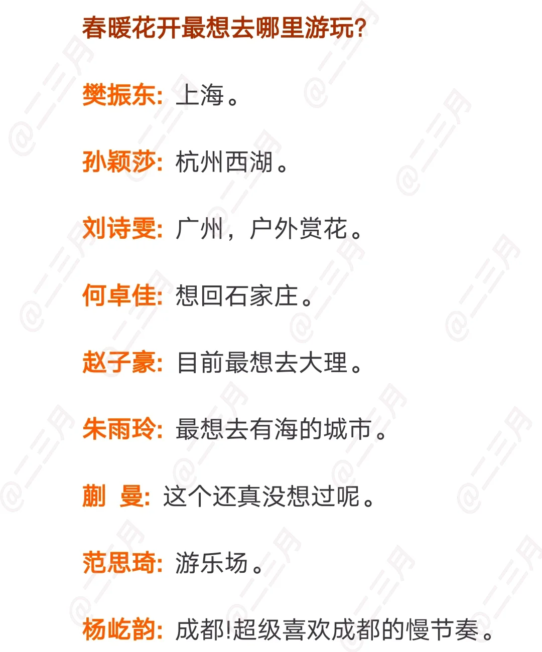 国乒大家庭生活篇