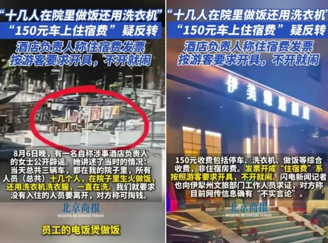 后续的调查真的让人大跌眼镜，王先生一大家子人，开着房车占用酒店的停车场。他们不但