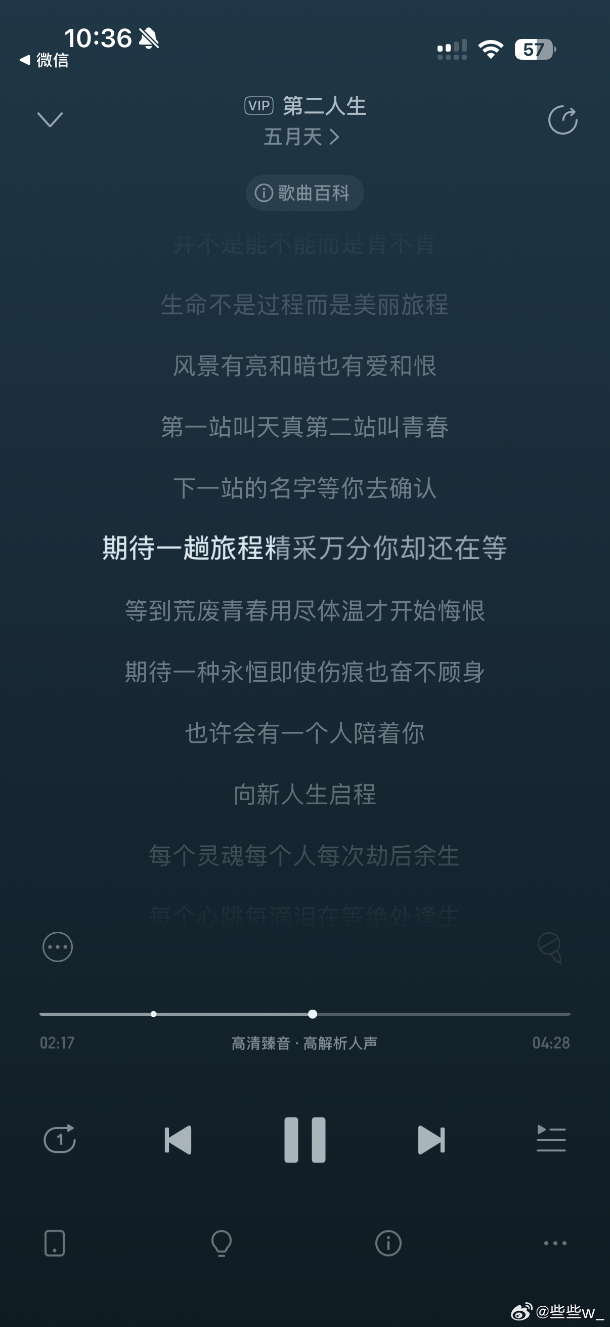 感觉月经又要来了，上班路上一直在听第二人生，听着听着就想哭，想哭还是想听，听了还