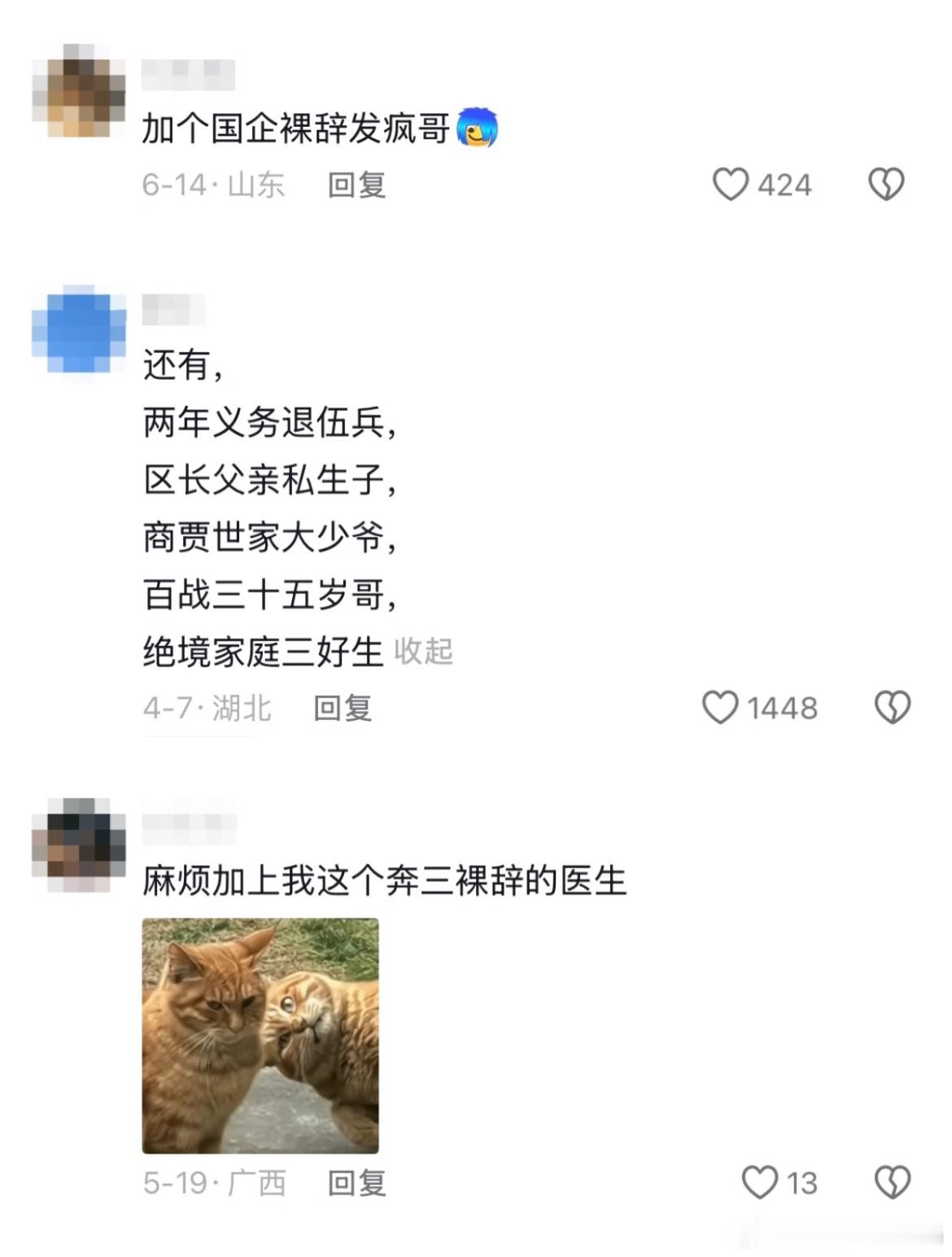 请选择你的考公对手 