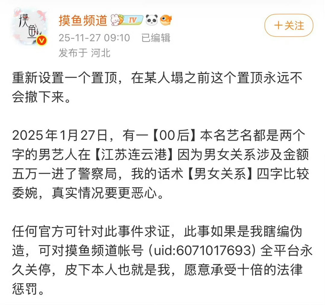 曝00生因不正当男女关系进过警察局我去真的假的呀！ 这个博主爆的料 指向性都这么