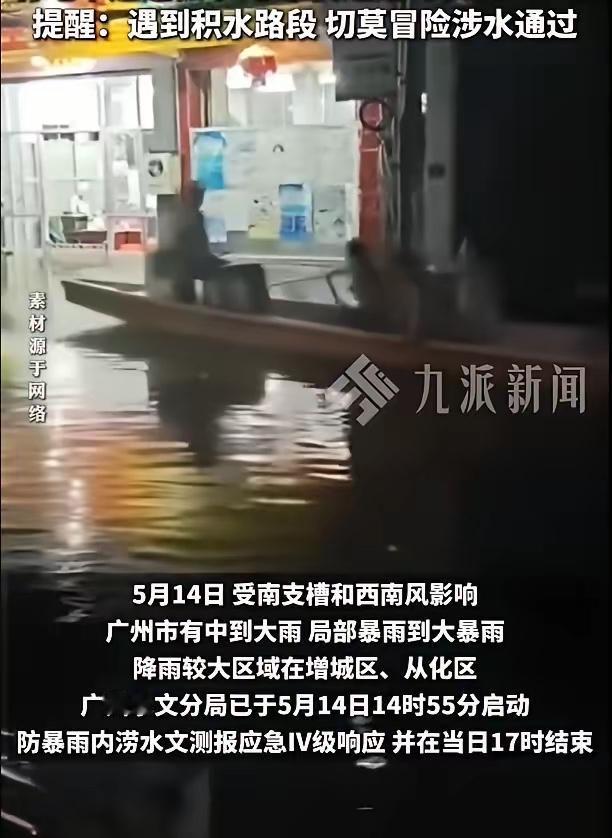 最近广州这场暴雨，真是把人心都淋透了。网上流传的一张照片看得我浑身发冷：在一个深