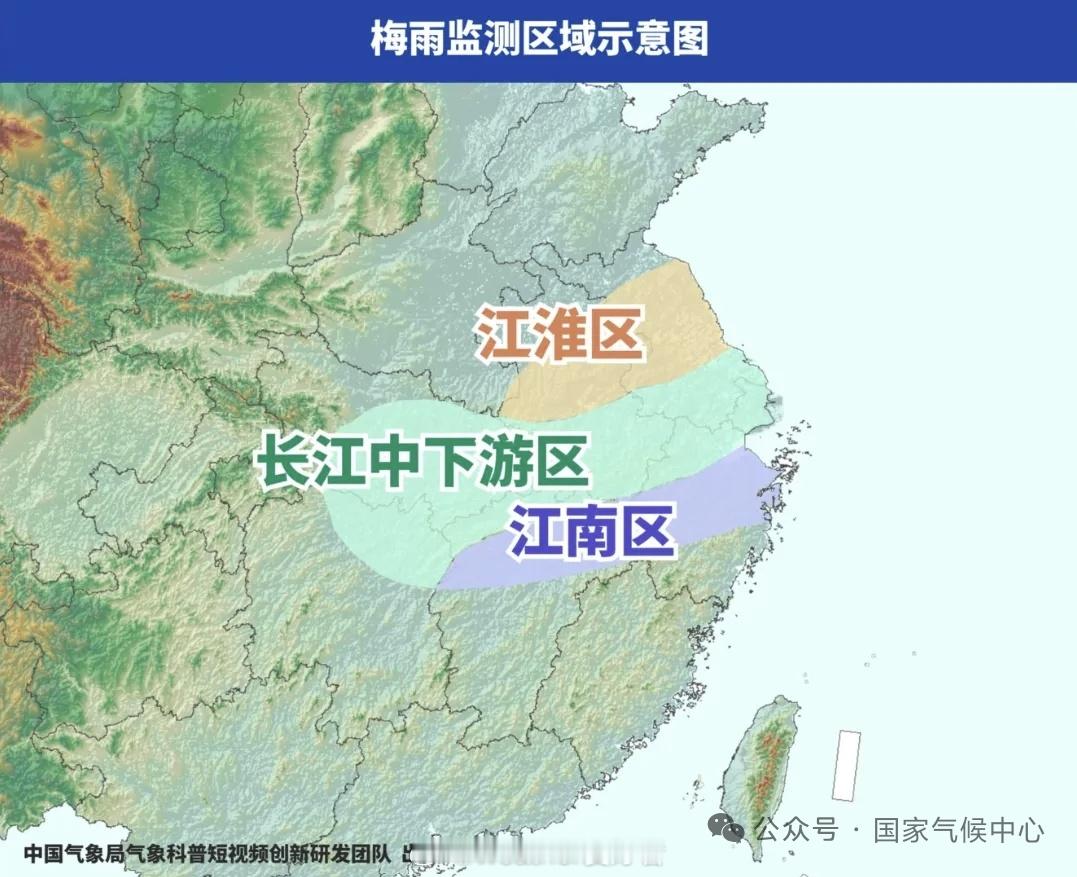梅雨【国家气候中心——今年梅雨季于7月15日结束 梅雨量偏少】根据国家标准《梅雨