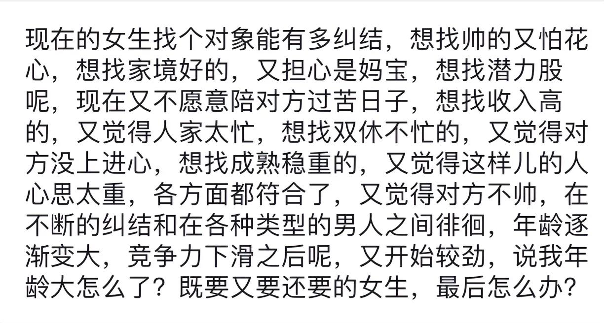 大龄剩女就是这么来的[笑哭][笑哭]