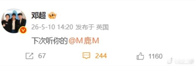 邓超复盘下次听鹿晗的邓超下次会听鹿晗的邓超在五哈玩完狼人杀后复盘，下次会听鹿晗的