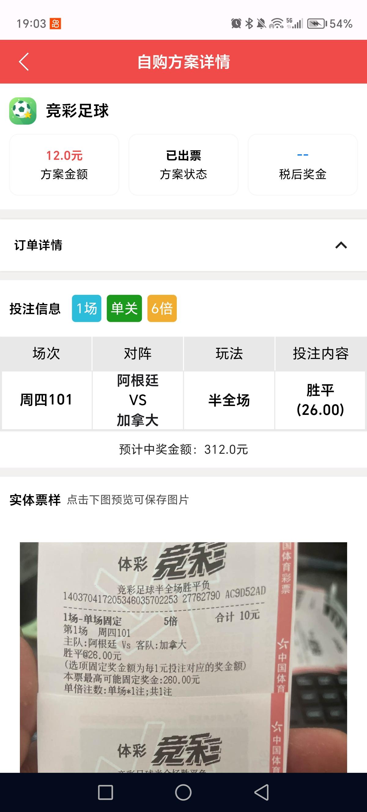 能不能买宾利，就看这九张彩票了