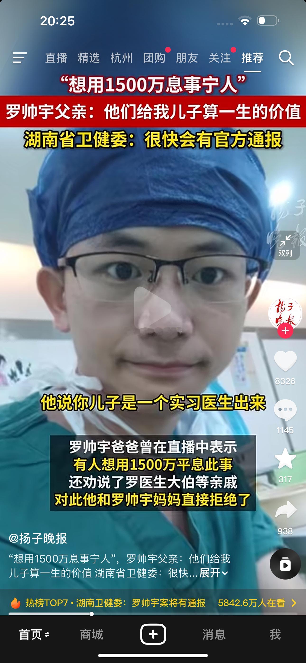 罗帅宇事件背后：有人出1500万摆平此事太恐怖了  涉及到器官产业链 ​​​