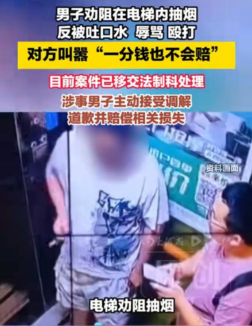 太欺负人了！6月10日报道，湖南长沙，樊先生坐电梯时遇到一名男子当众抽烟，于是当