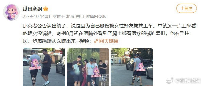 休了他这是跟于晓光学的澄清吧，十指扣成这样了还想怎，英，休了他！那英老公否认出轨