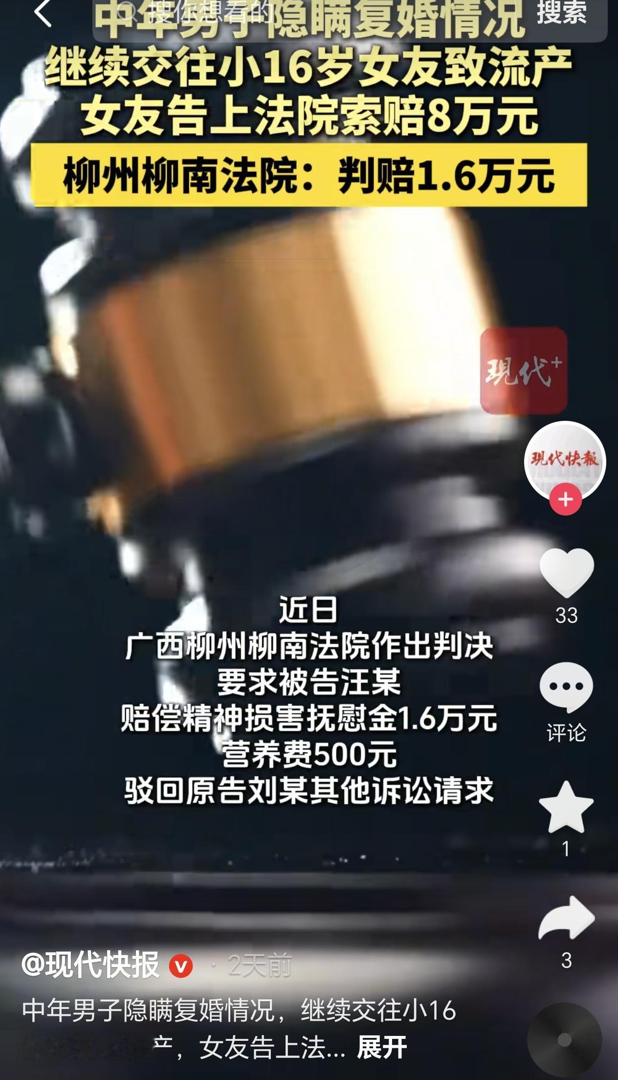广西柳州，一男子离异后，他就和小16岁的女同事在一起，期间，男子又联系到前妻，随