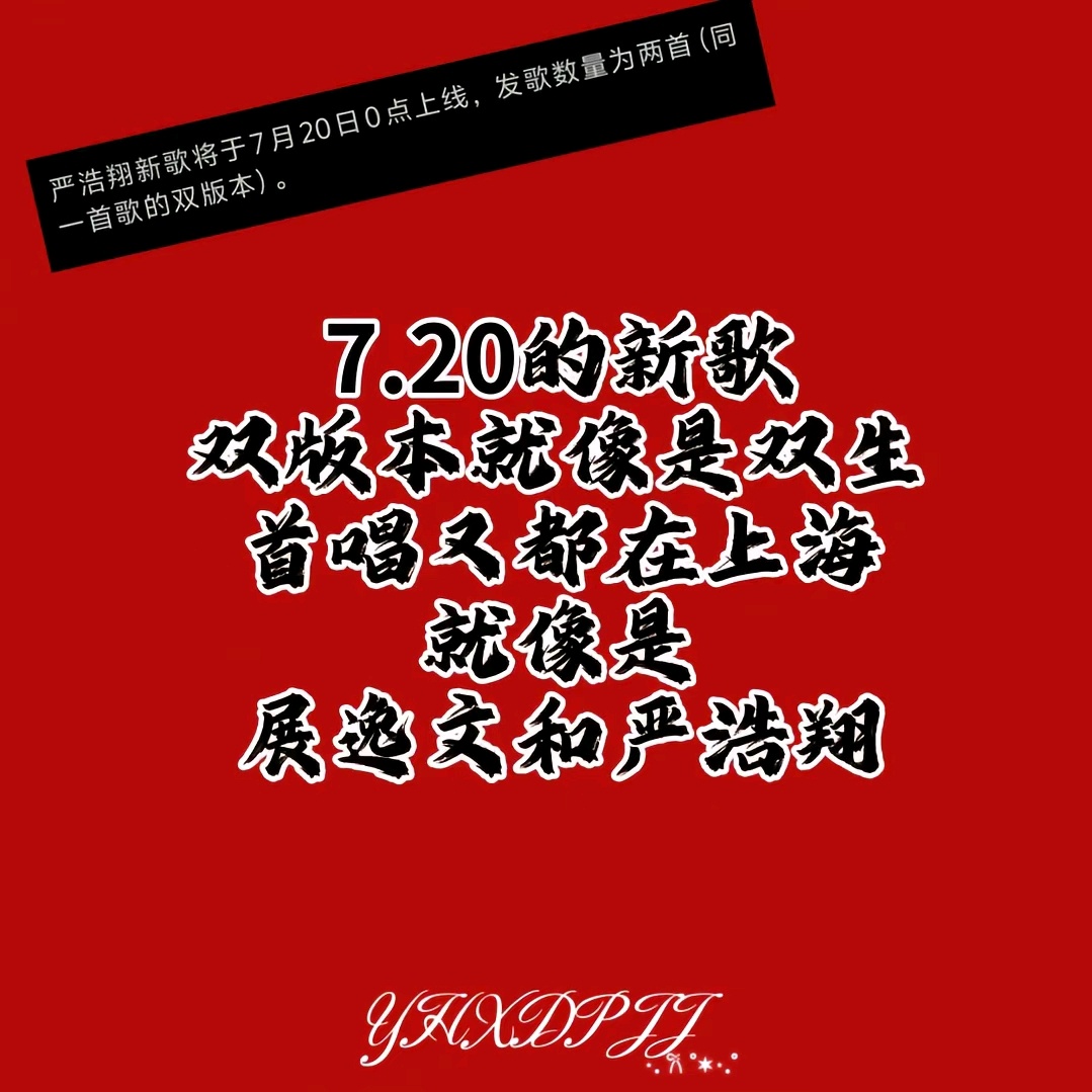 我的眼泪确实不值钱……严浩翔 炽烈如夏全能icon
