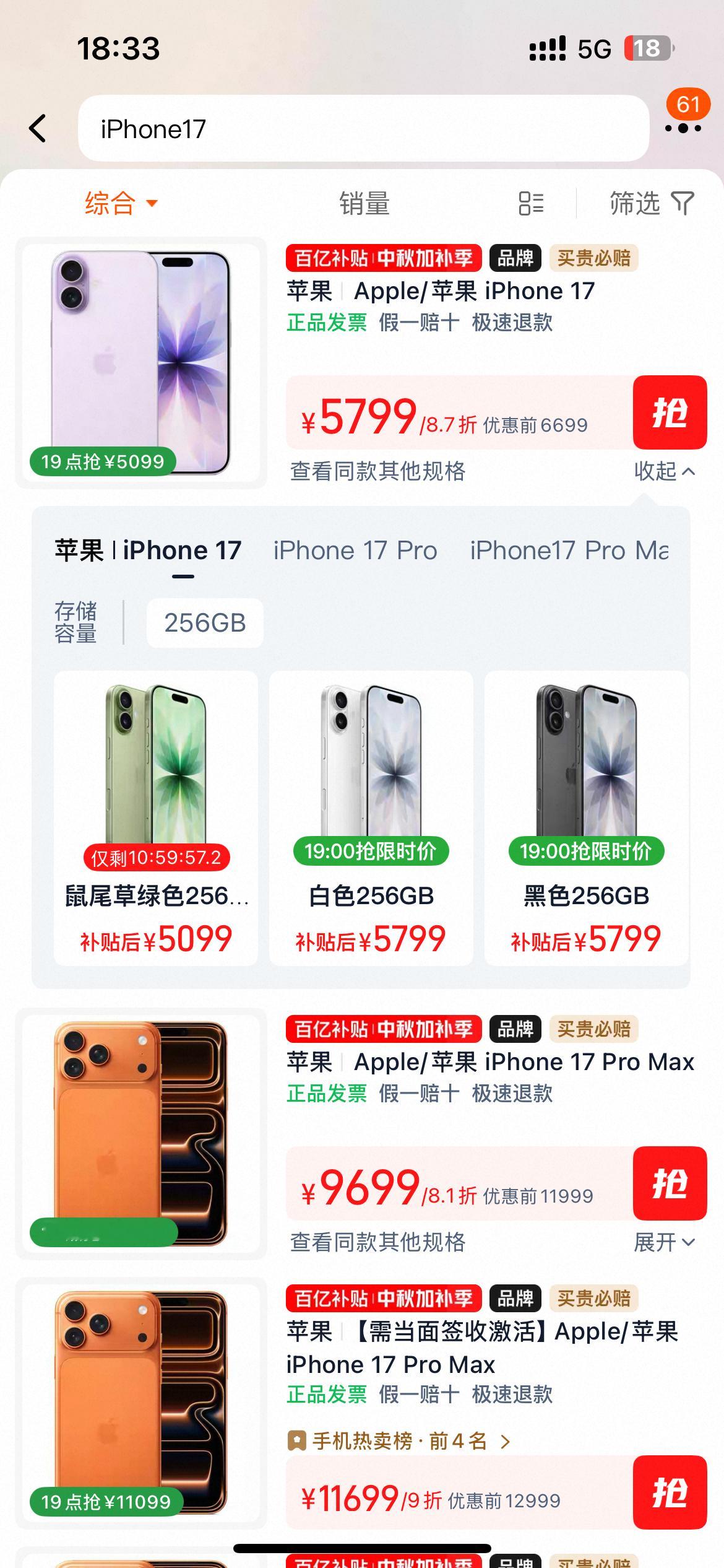 iPhone17把压力给到国产厂商了吗我要是厂商我肯定饭都吃不下了过去五千多的价