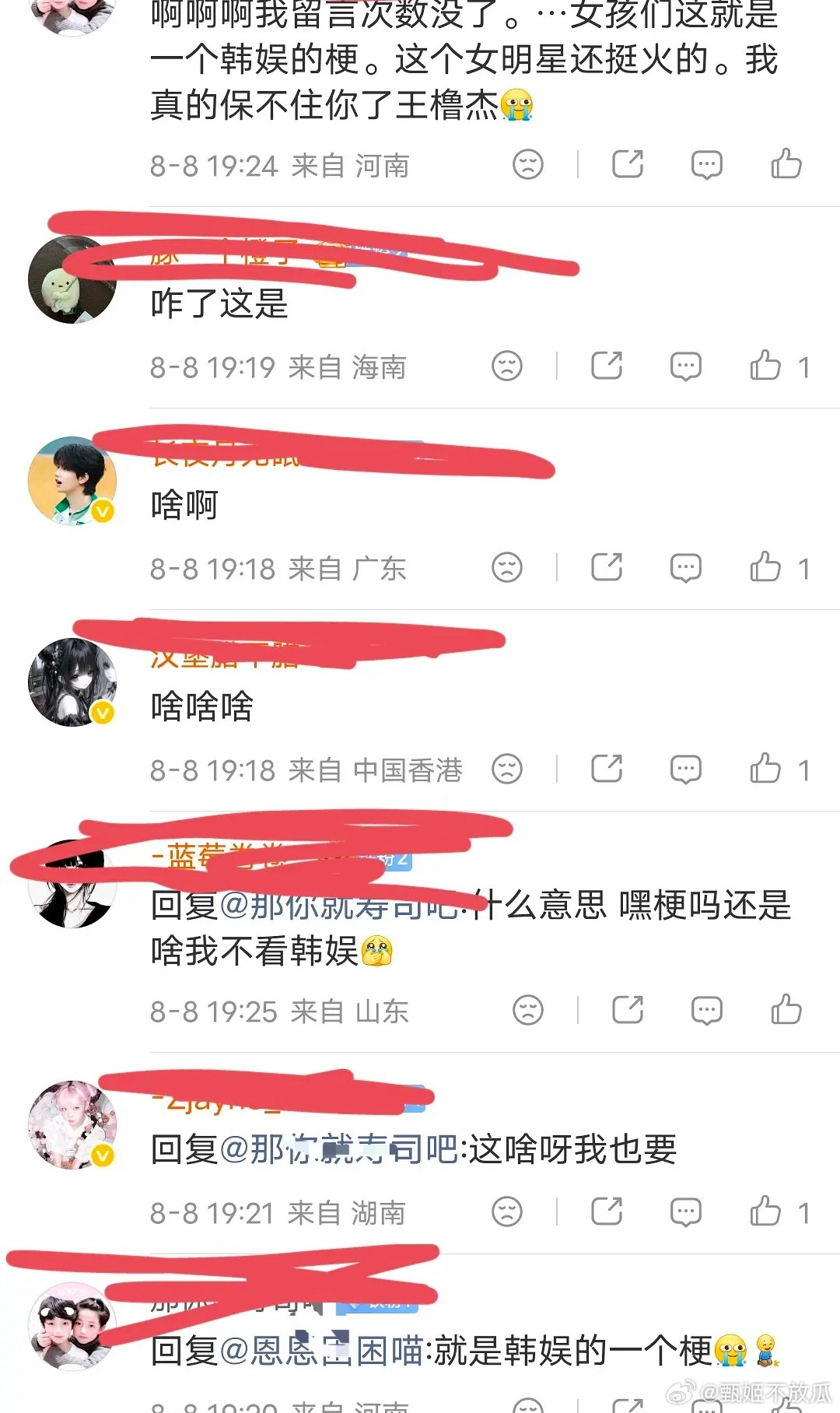 王橹杰 张元英小杰粉丝：快册掉 
